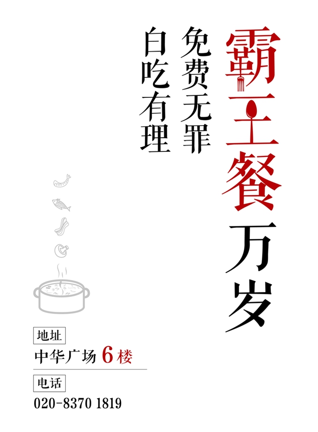 微信野妹经典火锅霸王餐小程序游戏开发案例
