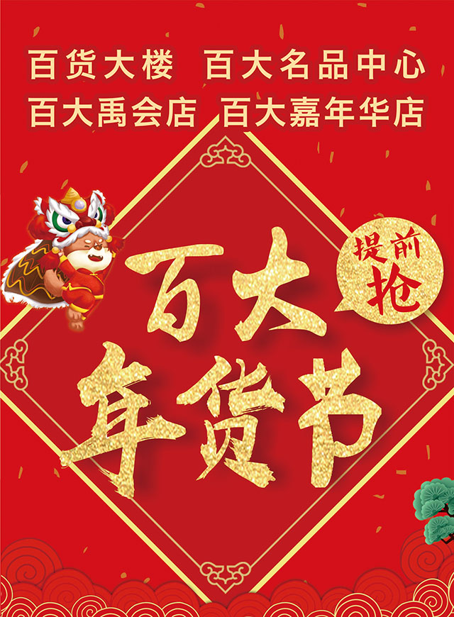 微信百大年货津贴小程序游戏开发案例