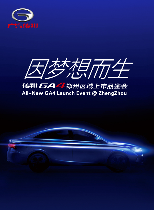 微信传祺GA4“头脑王者”小程序游戏开发案例
