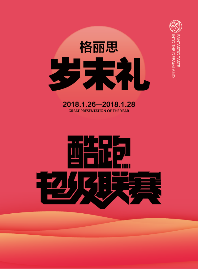 微信岁末钜献之“酷”跑拿奖小程序游戏开发案例
