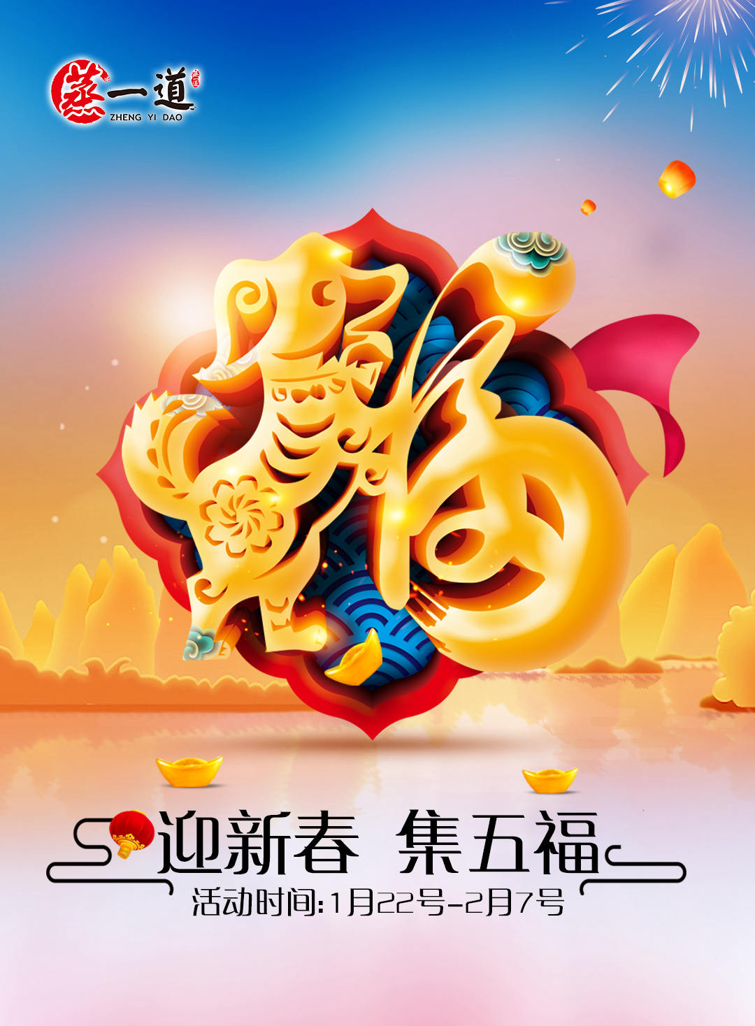 微信全民集五福小程序游戏开发案例