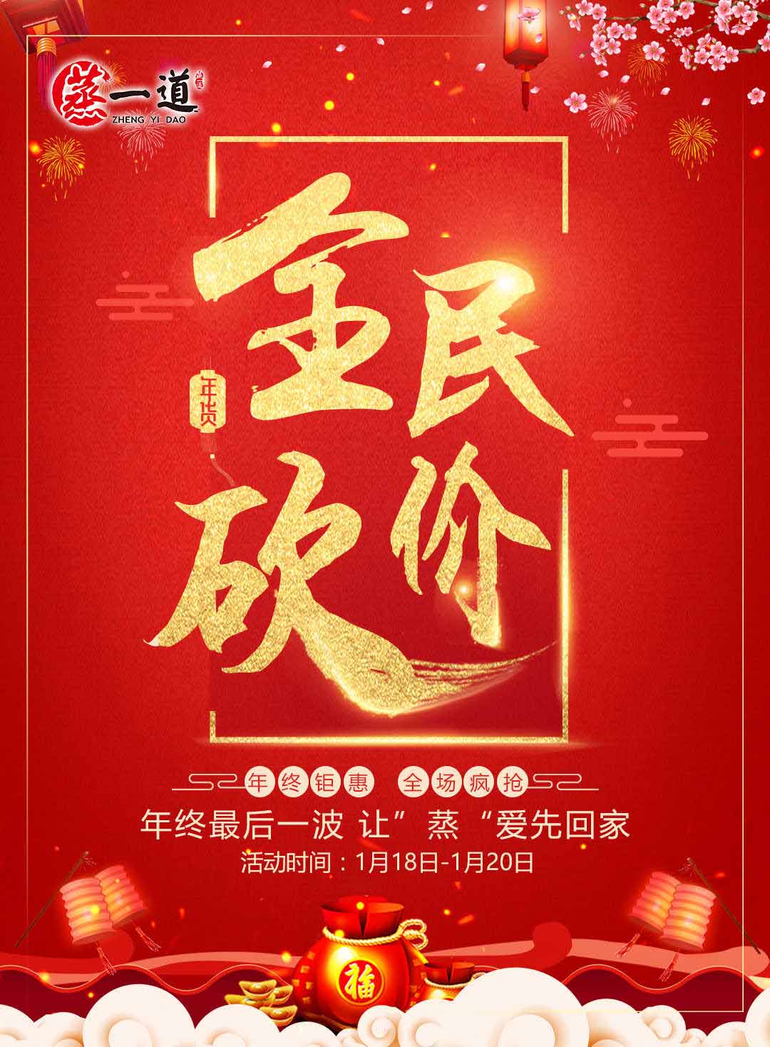 微信年货砍价小程序游戏开发案例