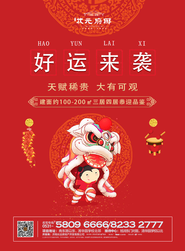 微信2018新年签小程序游戏开发案例