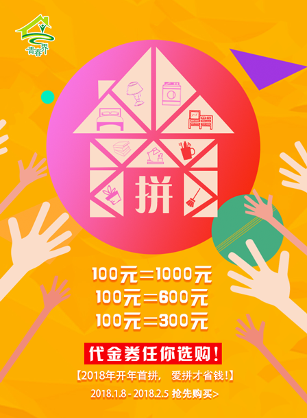 微信2018年开年首拼小程序游戏开发案例