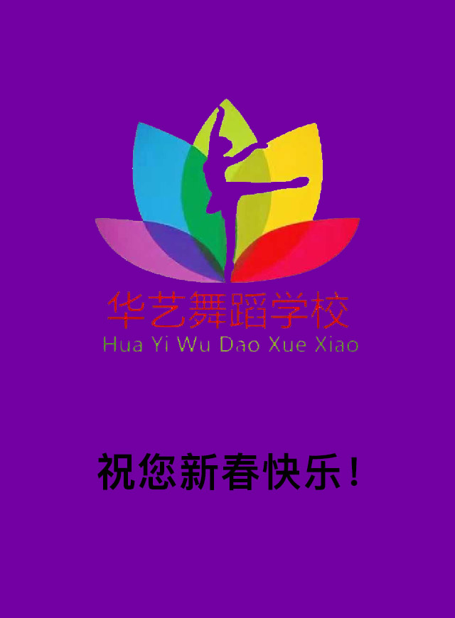 微信华艺舞蹈 天天“酷”跑 赢大礼啦~小程序游戏开发案例