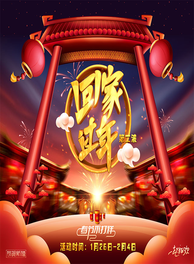 微信新春游戏嗨翻天小程序游戏开发案例