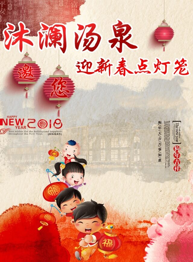 微信沐澜汤泉│迎新春点灯笼小程序游戏开发案例