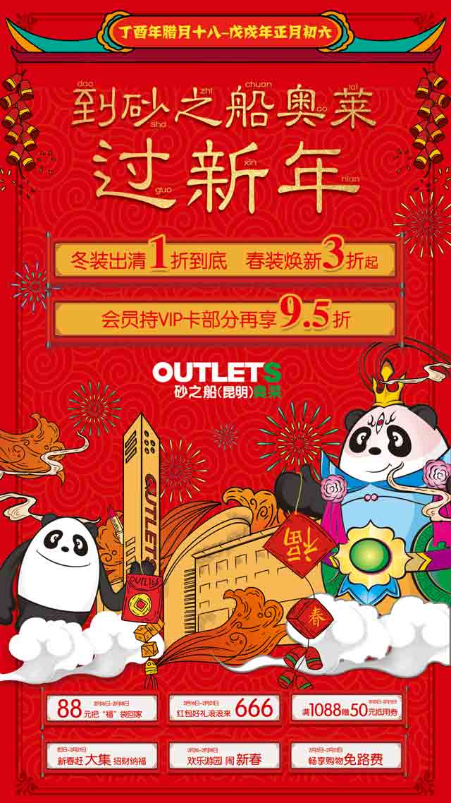 微信缤纷好礼 全民抢券小程序游戏开发案例