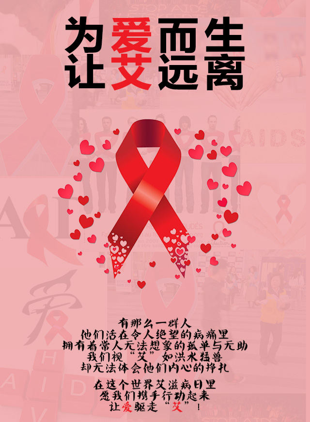微信艾滋公益宣传小程序游戏开发案例
