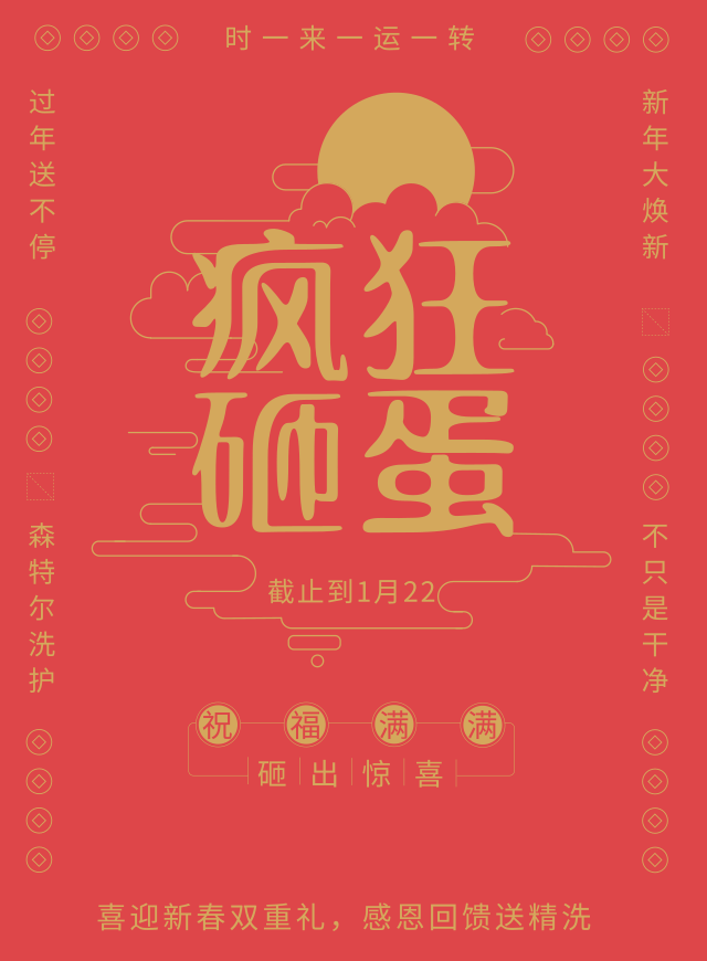 微信时来运转，疯狂砸金蛋小程序游戏开发案例