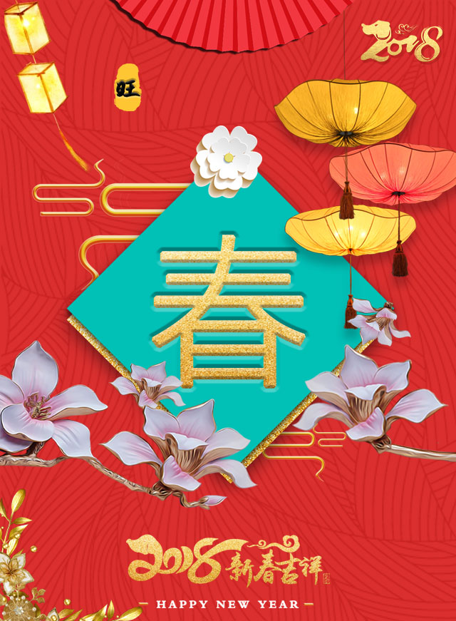 微信旭升全景贺岁红包小程序游戏开发案例