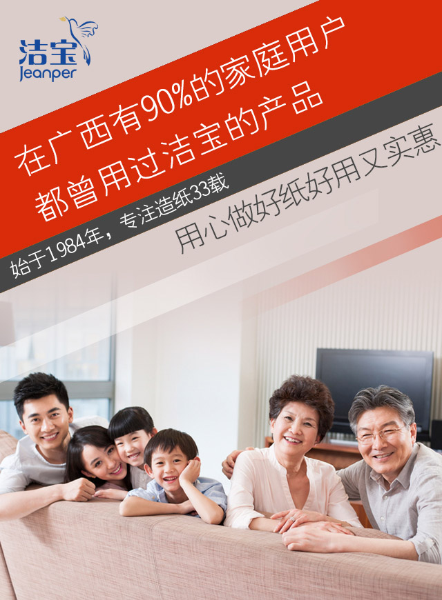 微信买洁宝 抢红包小程序游戏开发案例