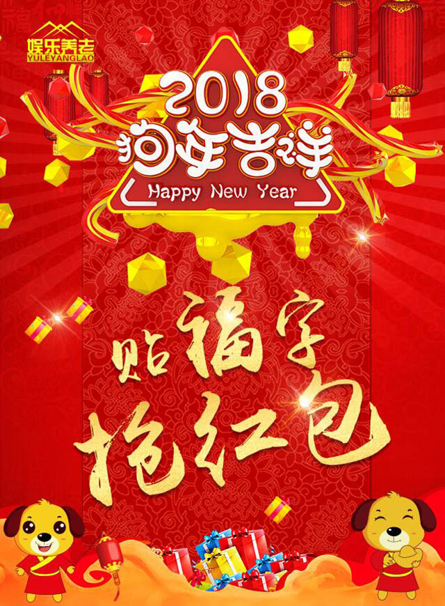 微信贴福字 · 抢红包小程序游戏开发案例