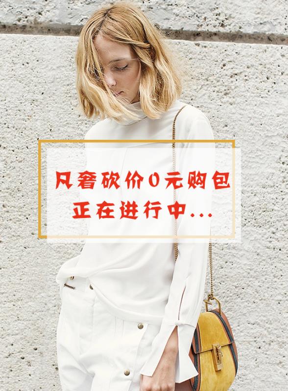 微信凡奢开业季0元购包活动小程序游戏开发案例