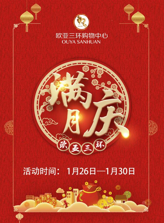 微信满月庆典 砸金蛋小程序游戏开发案例