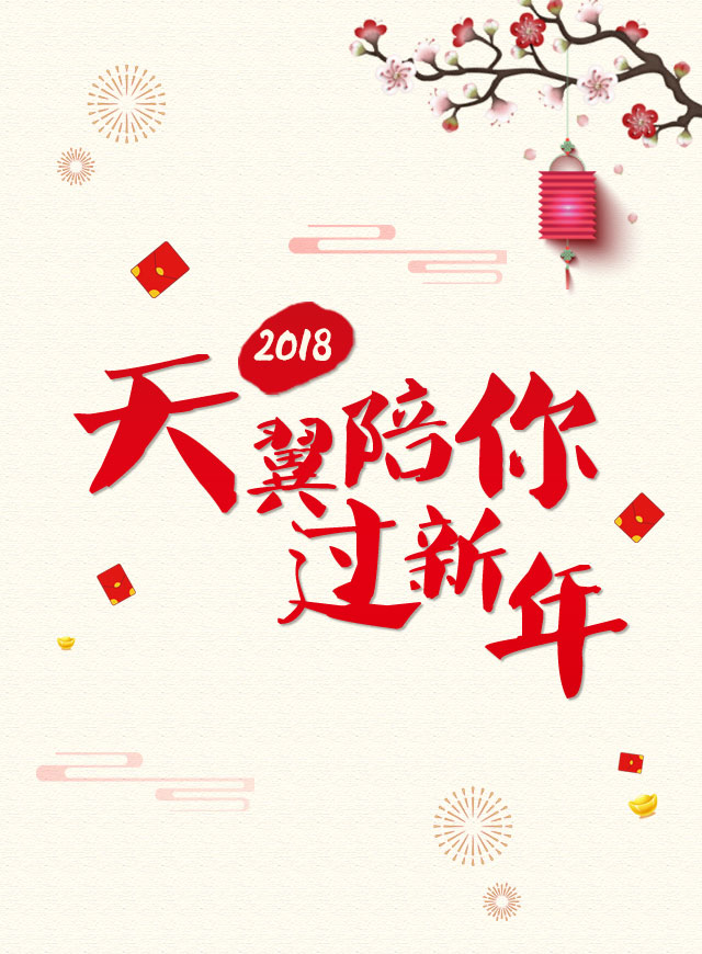 微信集福卡，赢车票小程序游戏开发案例