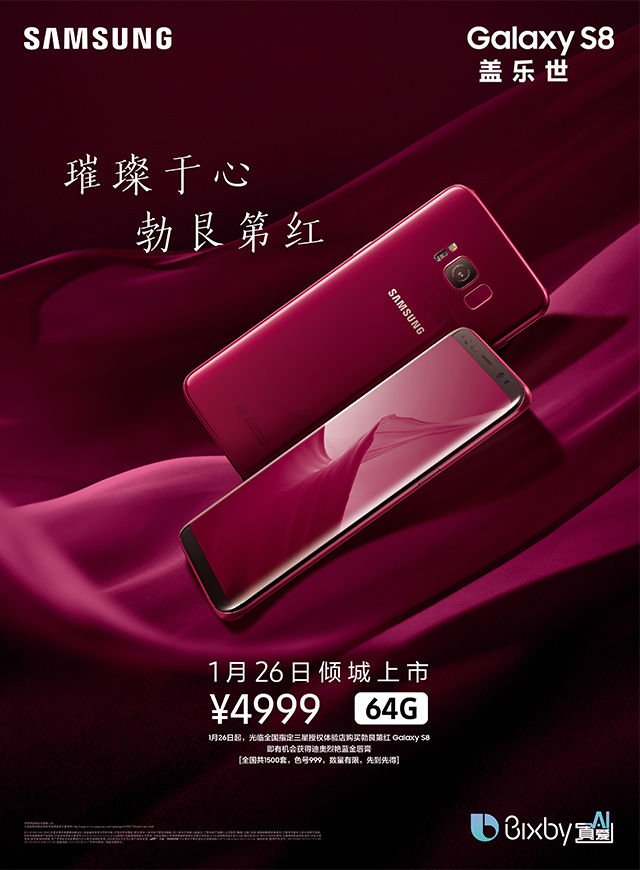 微信Bixby说：三星勃艮第红来了！小程序游戏开发案例