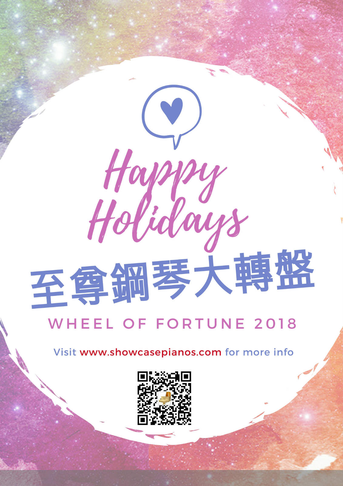 微信2018至尊钢琴大转盘小程序游戏开发案例