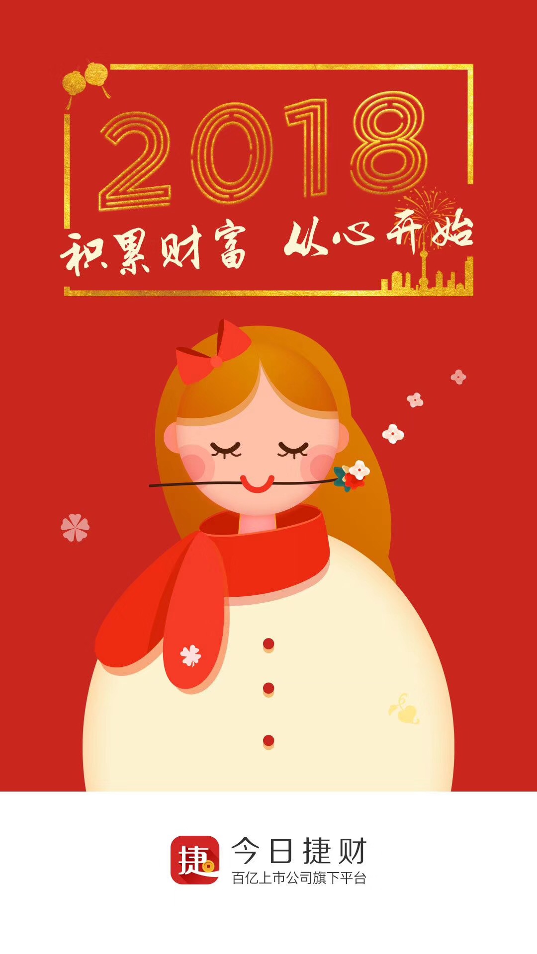 微信今日捷财-棍子英雄小程序游戏开发案例