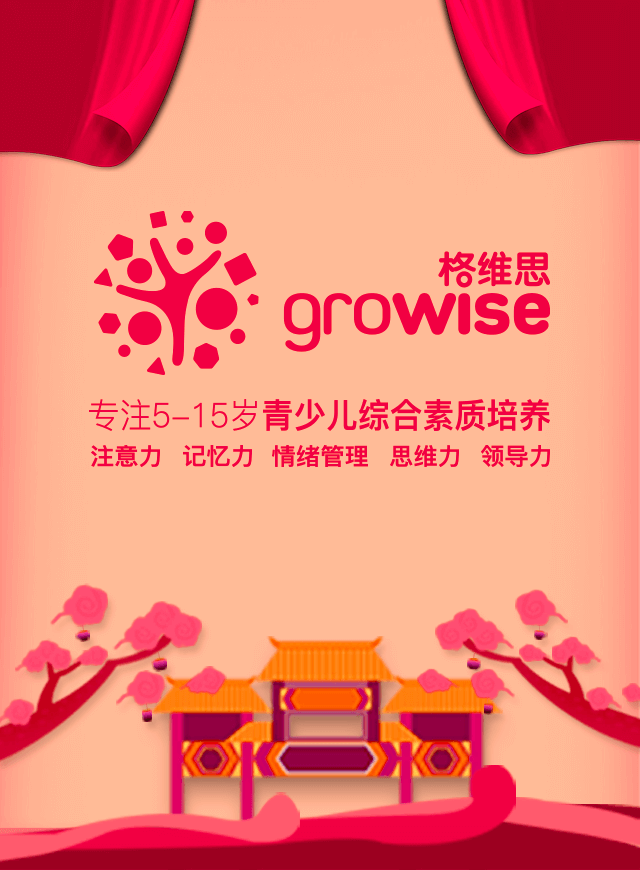 微信格维思春节大礼包小程序游戏开发案例