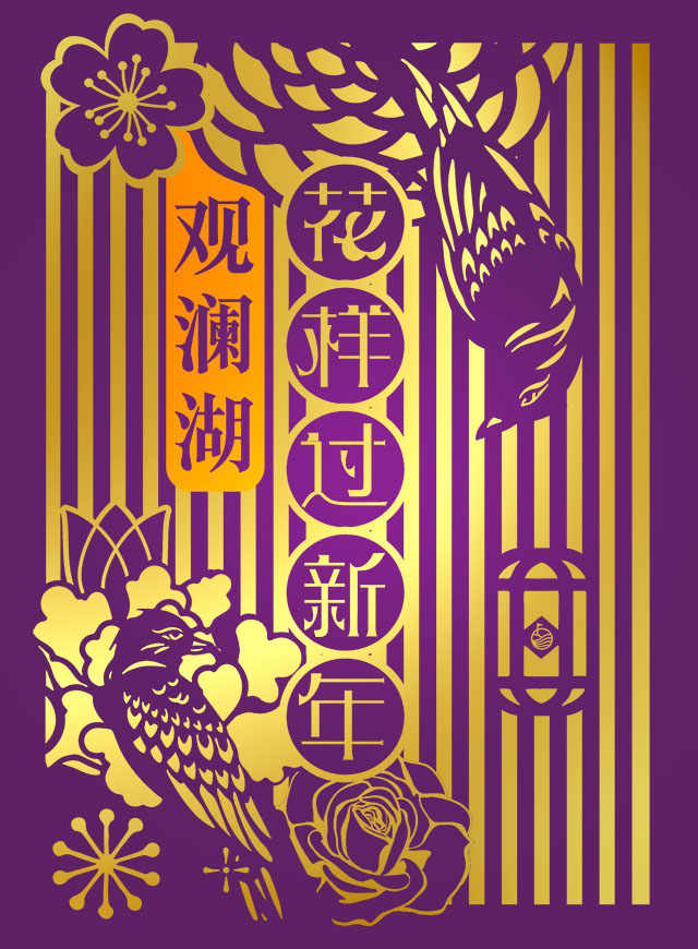 微信花样过新年小程序游戏开发案例