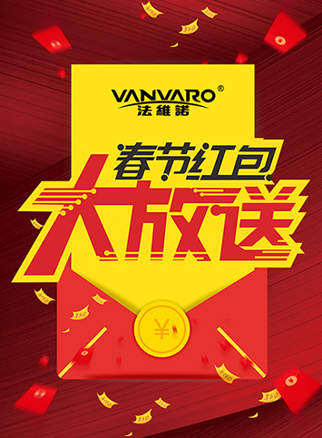 微信法维诺瓷砖春节【红包七天乐】小程序游戏开发案例