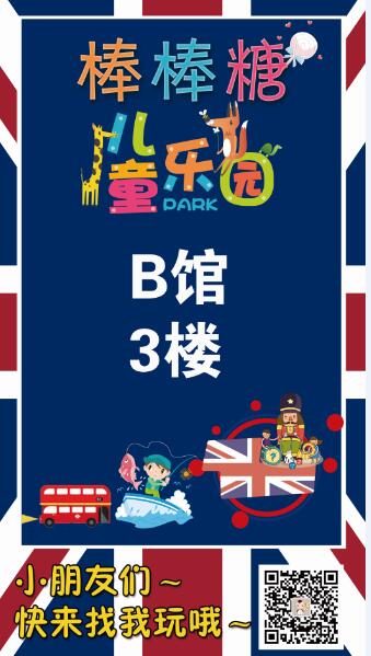 微信棒棒糖儿童乐园疯狂砍价小程序游戏开发案例