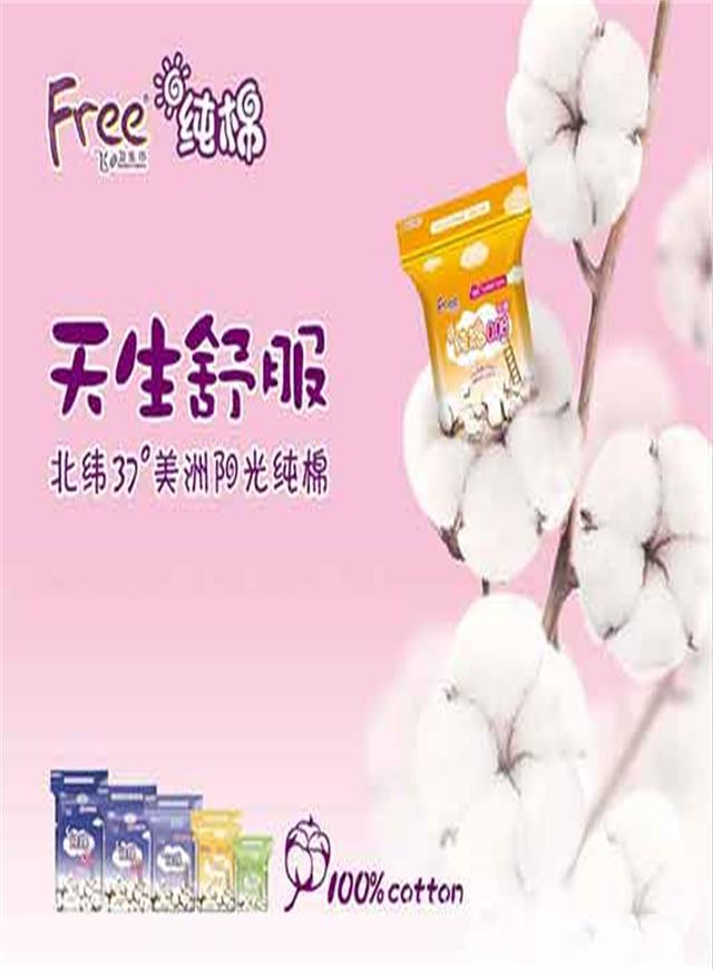 微信Free纯棉机小程序游戏开发案例