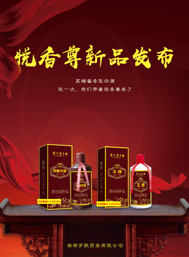微信悦香尊 新品回馈活动小程序游戏开发案例