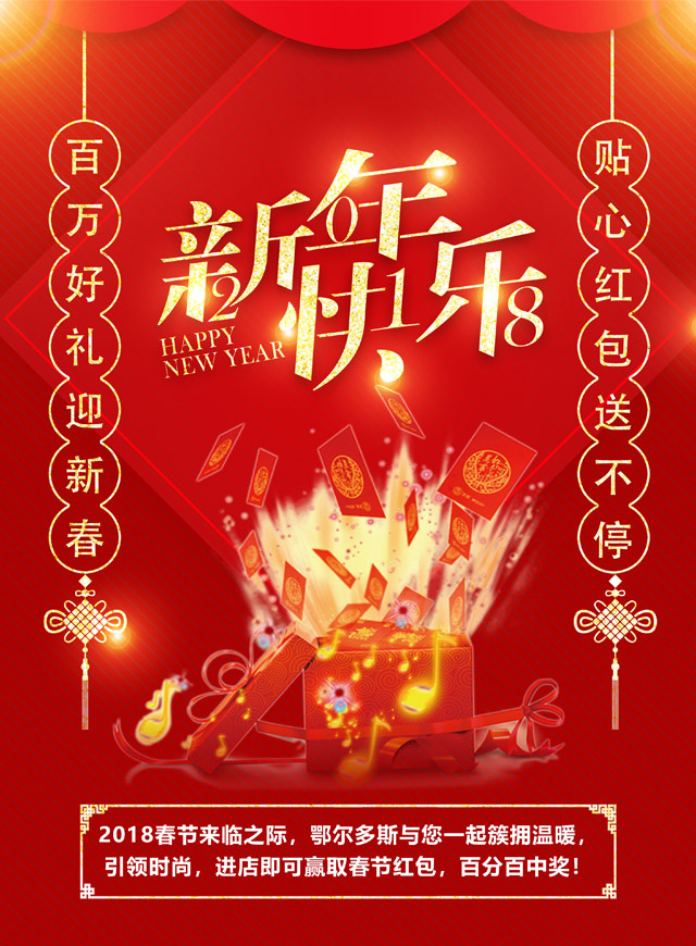 微信鄂尔多斯新春摇钱树小程序游戏开发案例