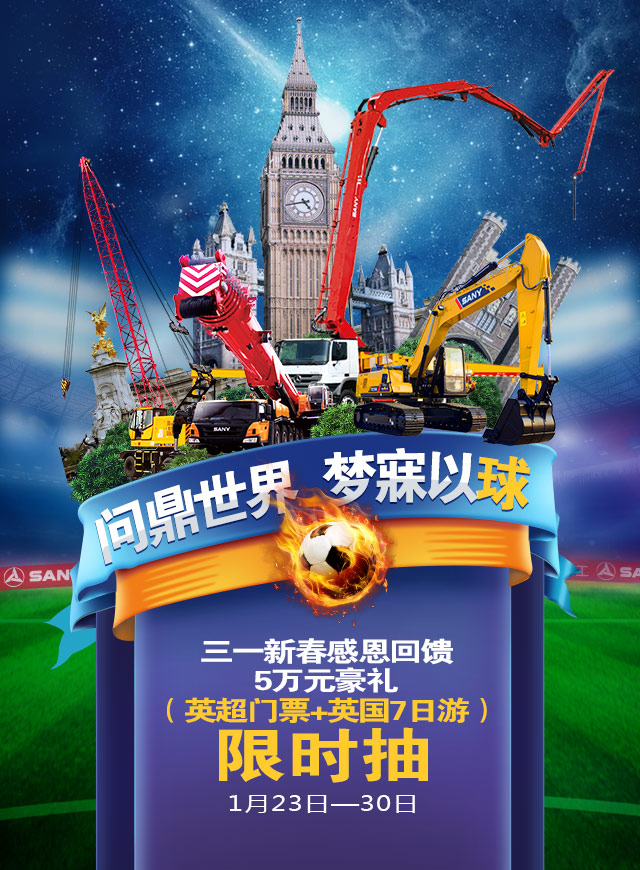 微信问鼎世界，梦寐以“球”！！小程序游戏开发案例