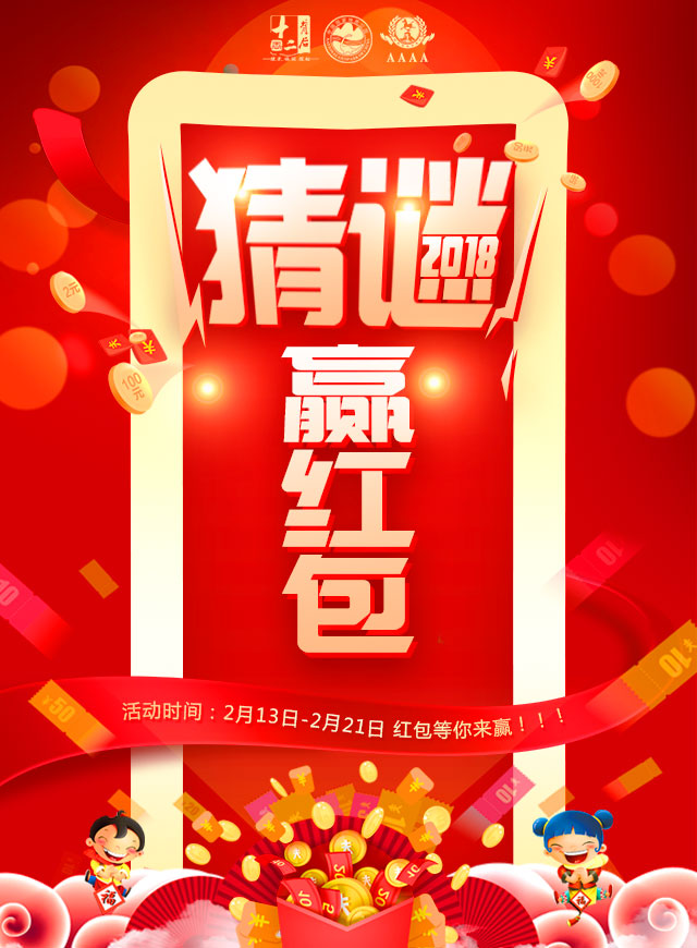微信十二背后财迷赢红包小程序游戏开发案例