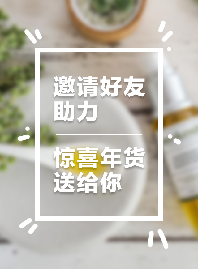 微信年货礼送给你小程序游戏开发案例