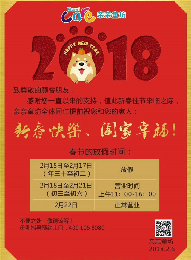 微信亲亲童坊贺岁礼包小程序游戏开发案例