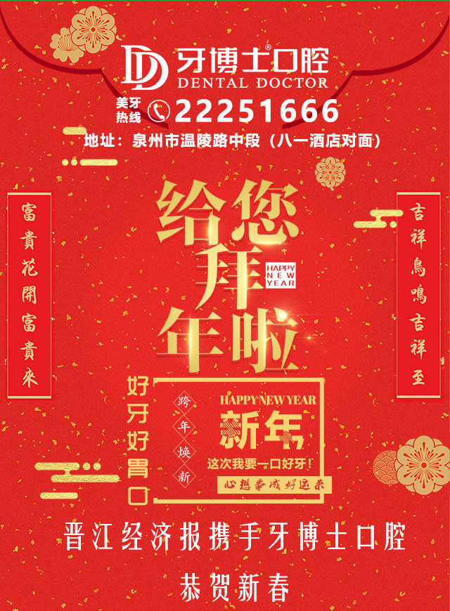 微信牙博士拜年树小程序游戏开发案例