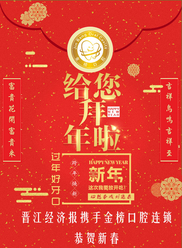 微信金榜口腔拜年树小程序游戏开发案例