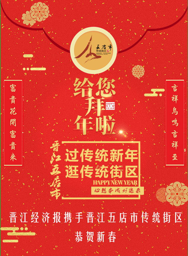 微信晋江五店市拜年树小程序游戏开发案例