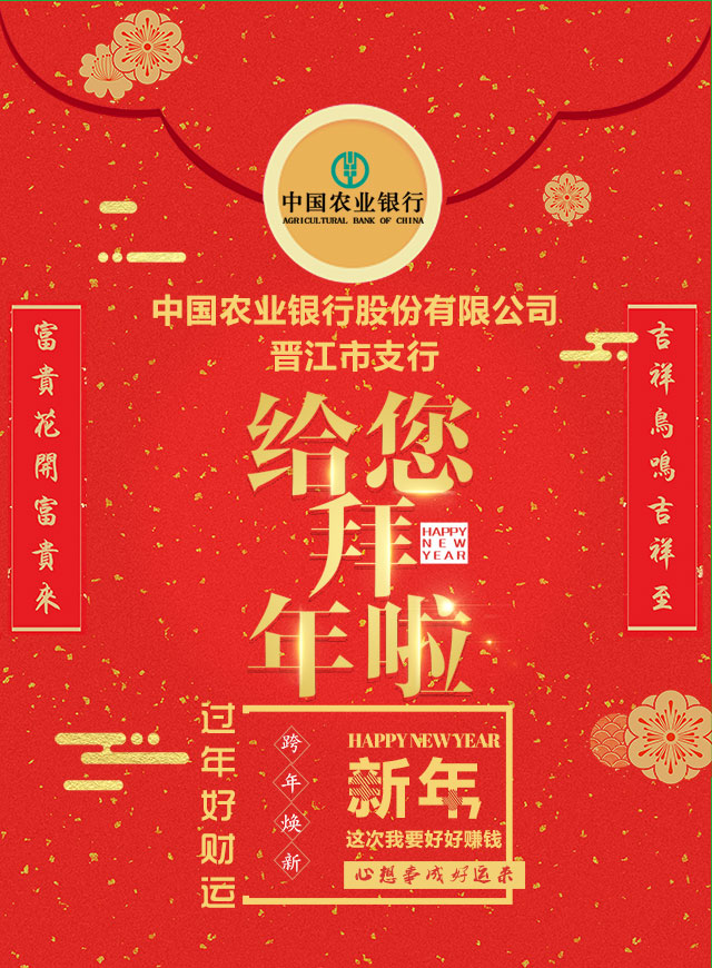 微信农业银行晋江市支行小程序游戏开发案例