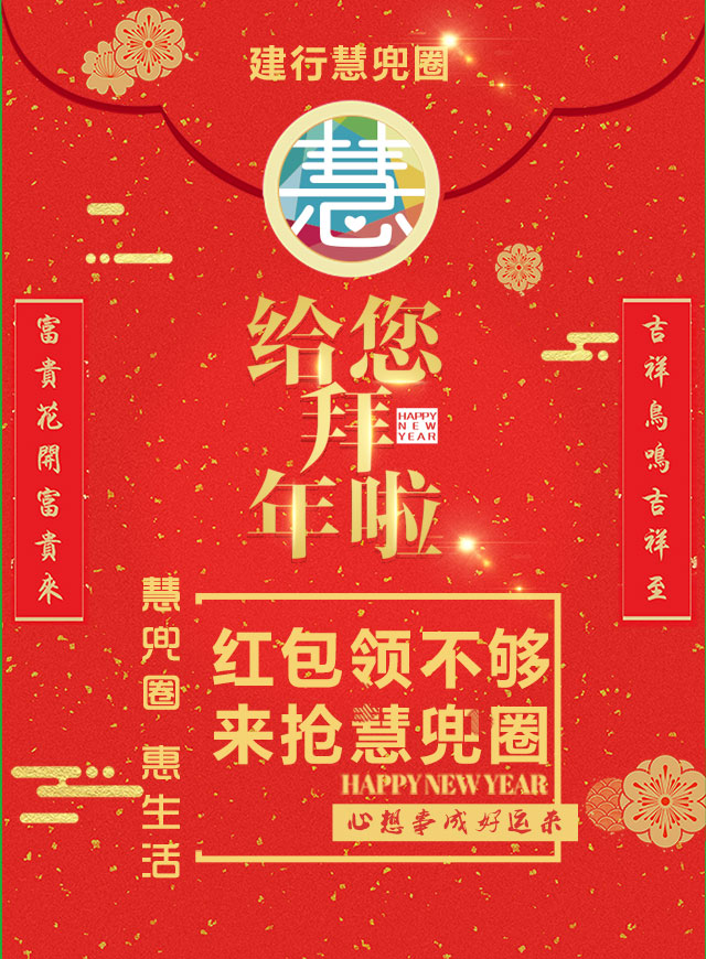 微信建设银行晋江分行小程序游戏开发案例