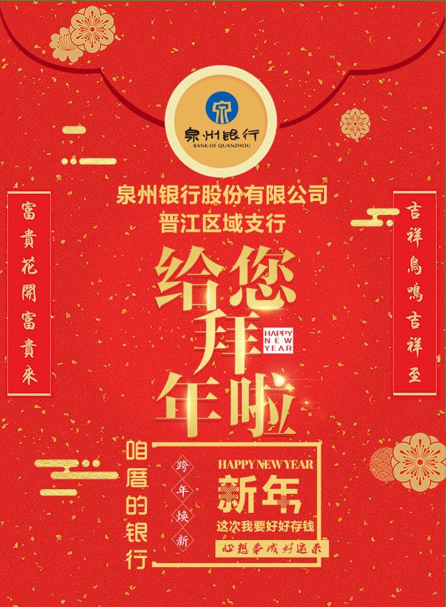 微信泉州银行晋江区域支行小程序游戏开发案例