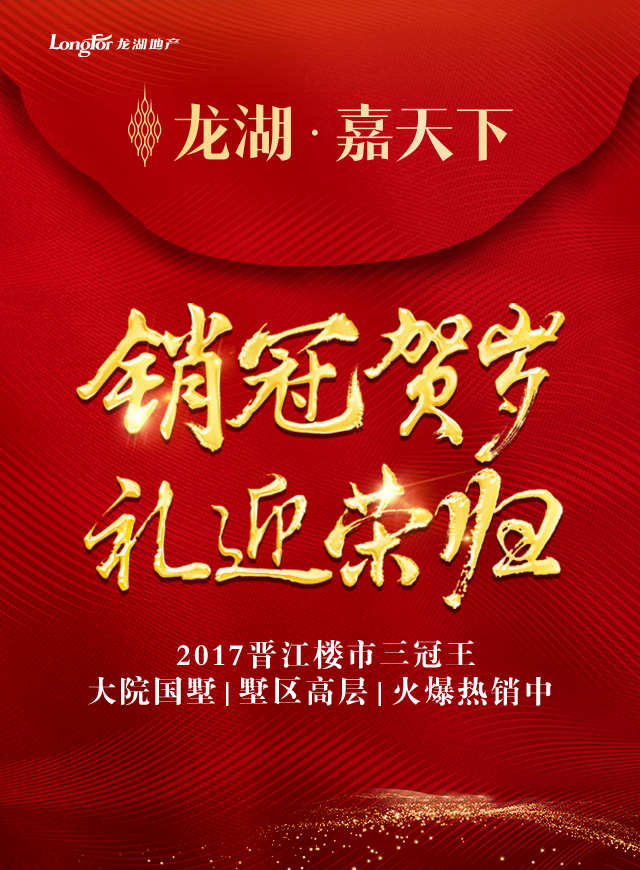 微信龙湖地产拜年树小程序游戏开发案例