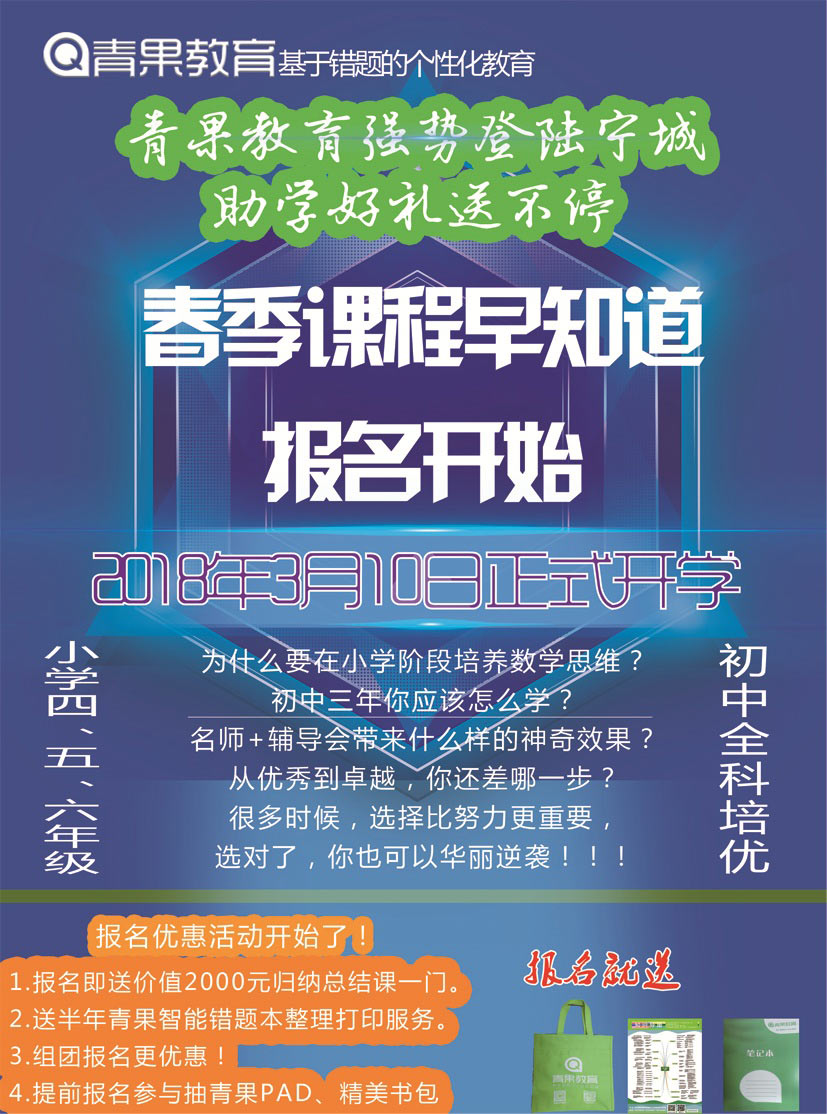 微信青果少年思维训练有奖答题小程序游戏开发案例