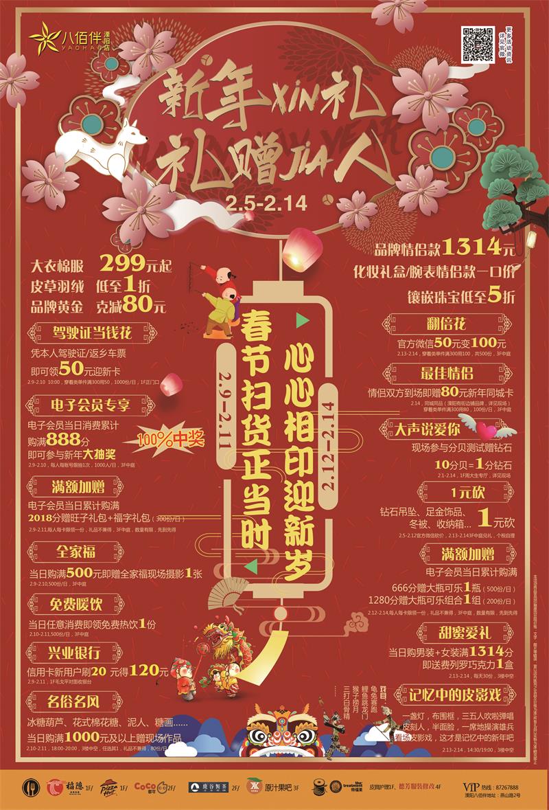 微信年货砍价大狂欢小程序游戏开发案例