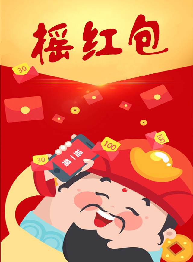 微信鲍店煤矿给您拜年啦小程序游戏开发案例