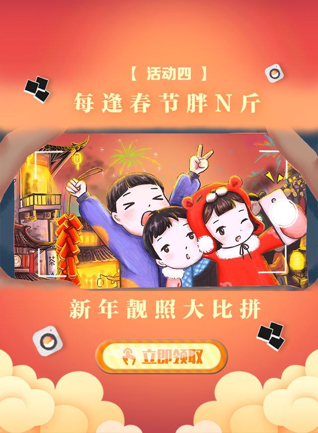 微信新年靓照大拼图小程序游戏开发案例