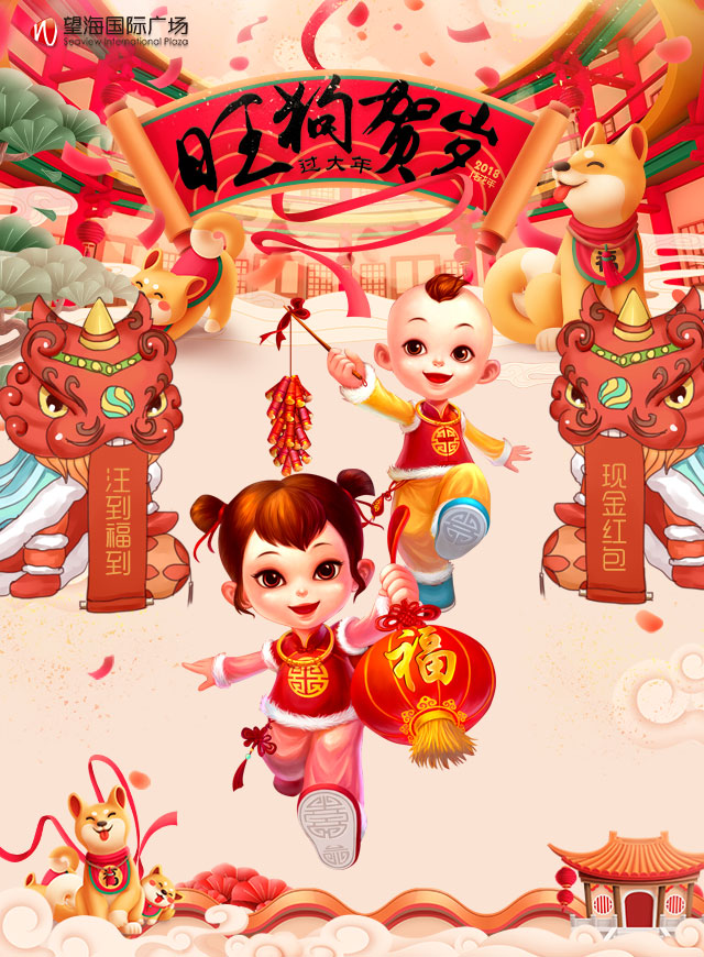 微信望海国际红包福利活动小程序游戏开发案例