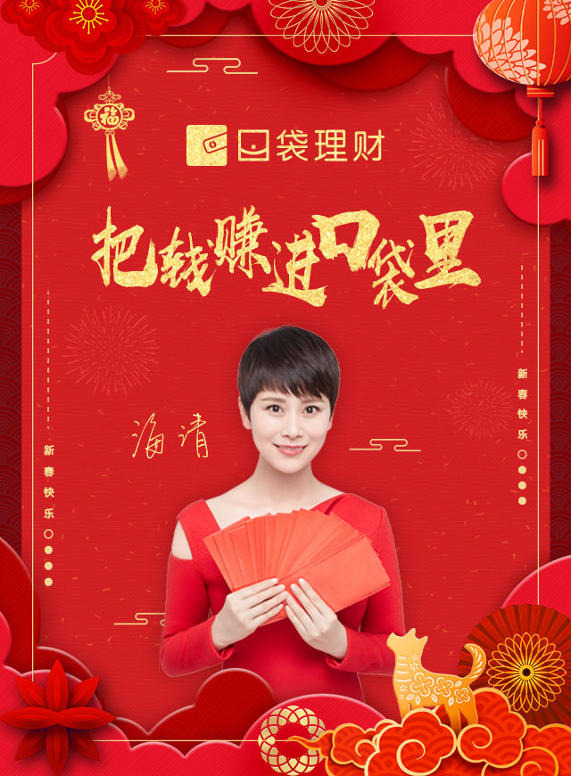 微信口袋理财送红包小程序游戏开发案例