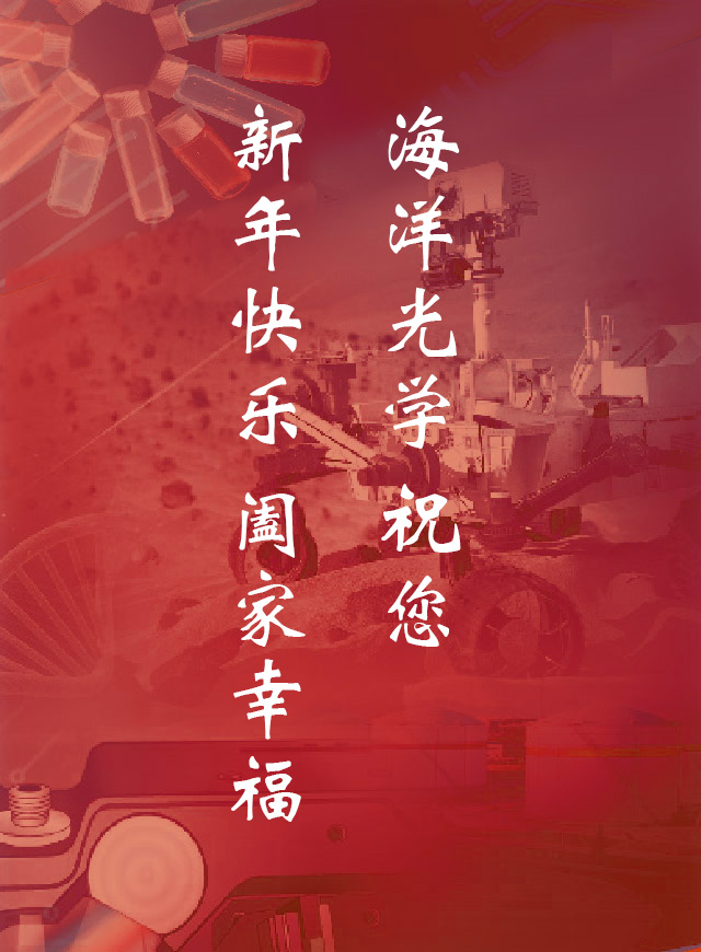 微信海洋光学全景贺岁红包小程序游戏开发案例