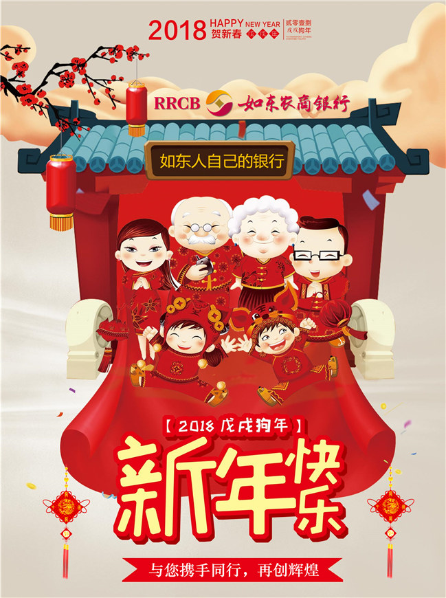 微信如东农商银行新春集五福小程序游戏开发案例