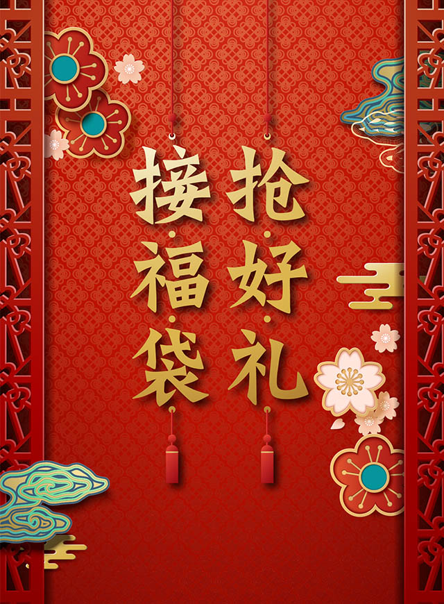 微信新年福气到，霸王餐来袭小程序游戏开发案例